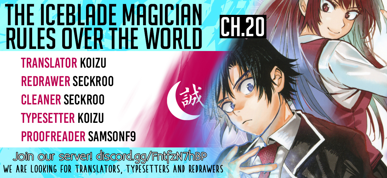 The Iceblade Magician Rules Over the World Chapter 20 1